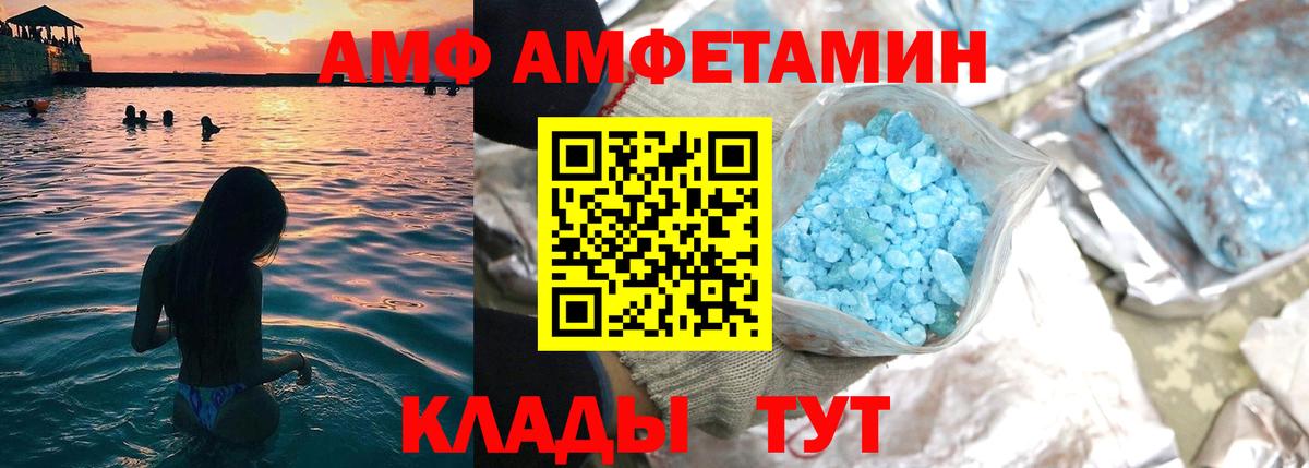 АМФ 98% Кстово