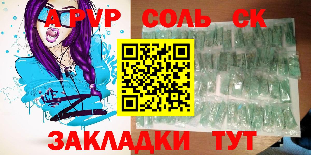 Alpha-PVP СК Кстово