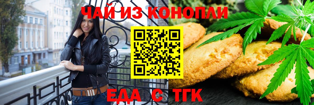 Canna-Cookies марихуана  Вход с VPN  Кстово 