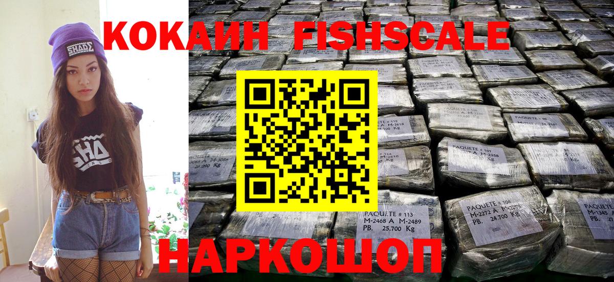 Кокаин 97% Кстово