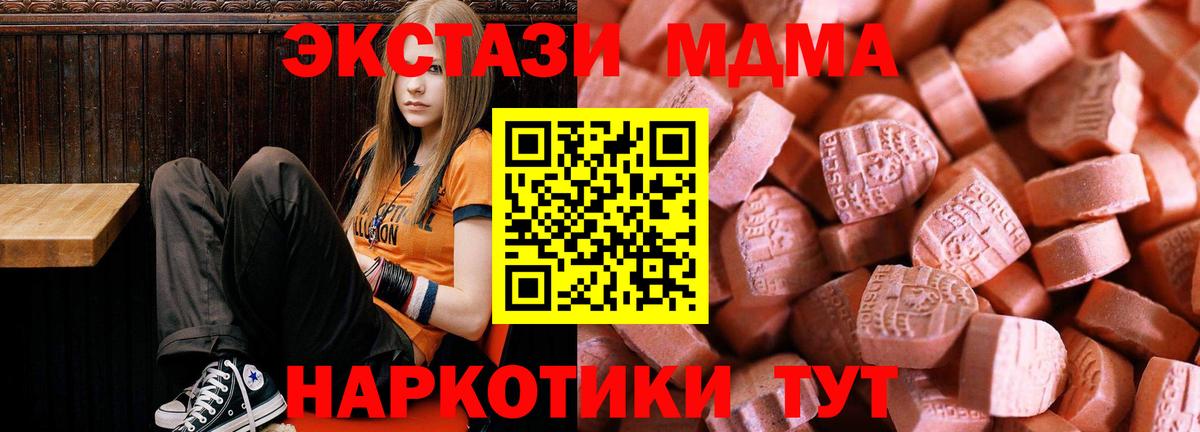 Ecstasy ешки Кстово