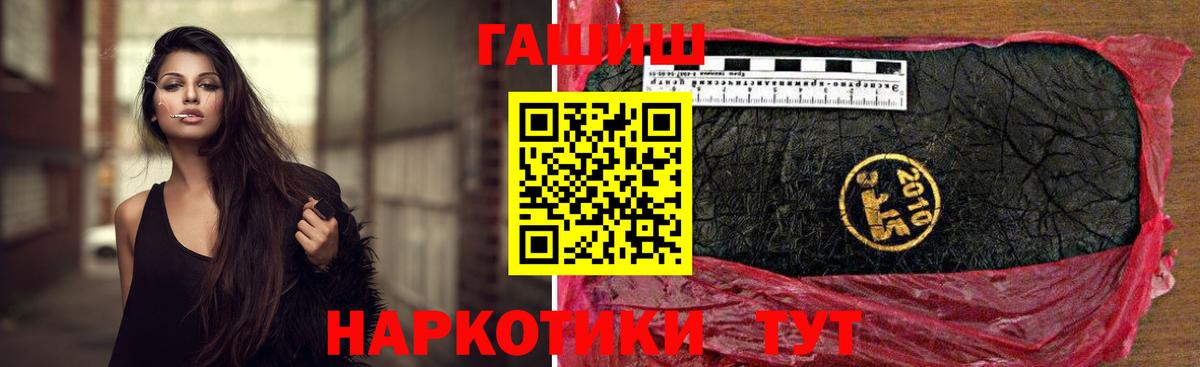 ГАШИШ убойный Кстово