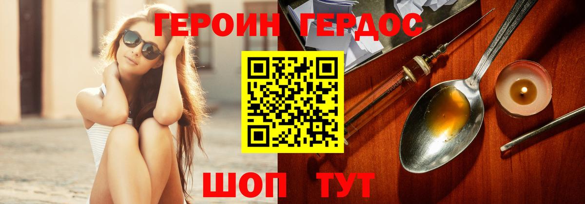 Кстово  Героин хмурый  Героин  Вход с VPN 
