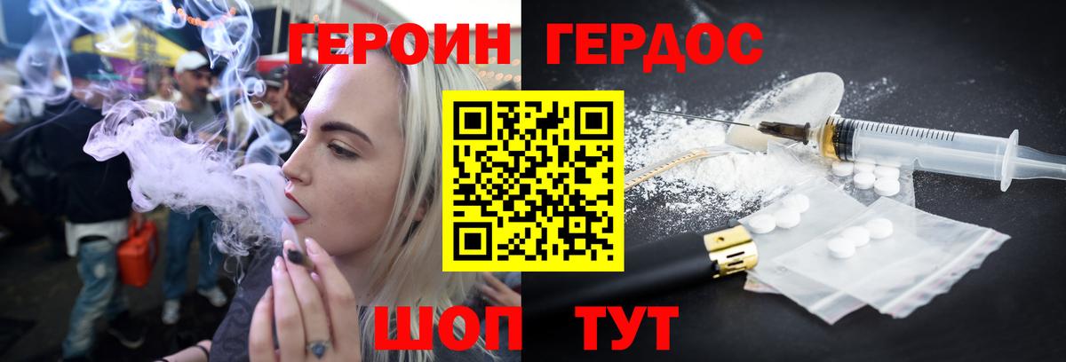 Героин гречка Кстово