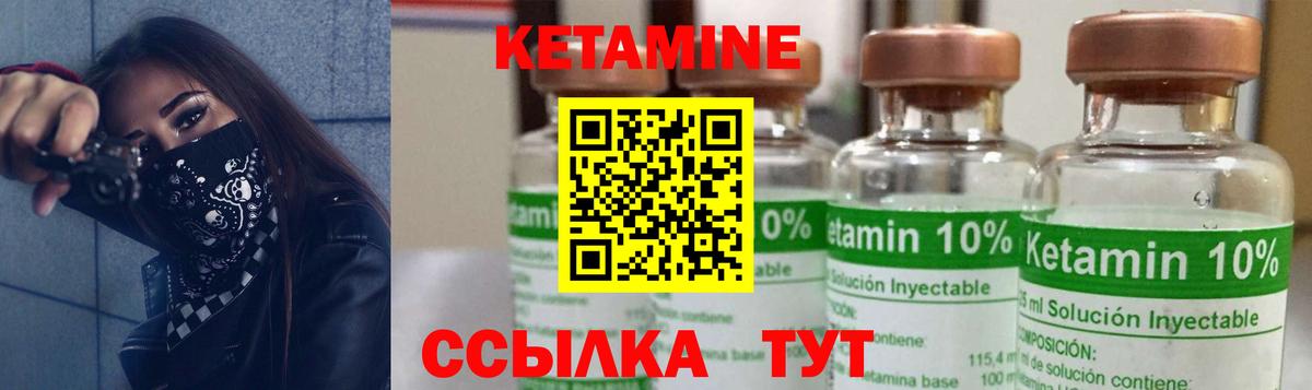 Кетамин VHQ  Кетамин ketamine  Кстово  Вход с VPN 