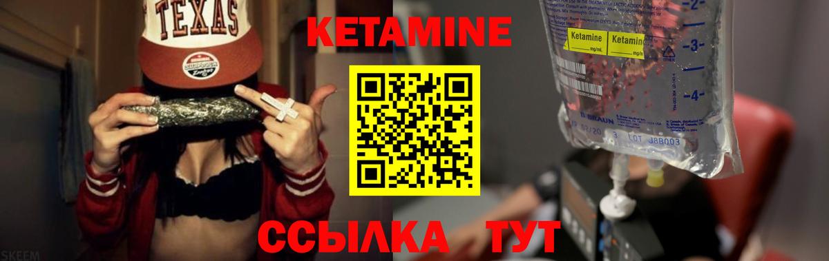 Кетамин VHQ Кстово