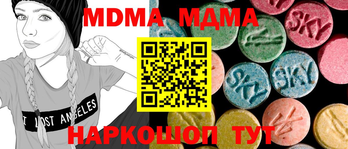МДМА кристаллы  Вход с VPN  Кстово  МДМА кристаллы 
