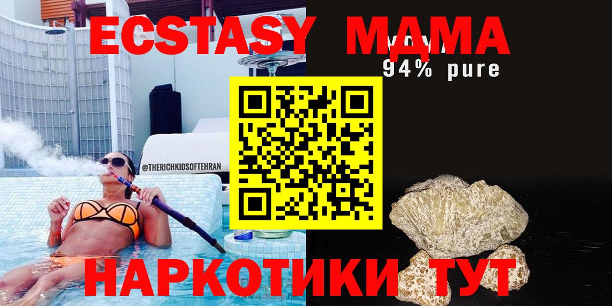 MDMA crystal Кстово