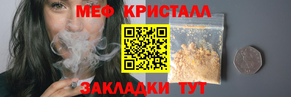 где продают наркотики  МЕФ кристаллы  МЕФ кристаллы  Вход с VPN  Кстово  Меф 