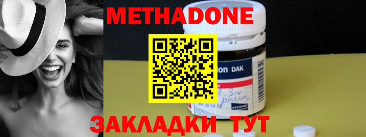Метадон белоснежный  МЕТАДОН кристалл  Вход с VPN  Кстово 