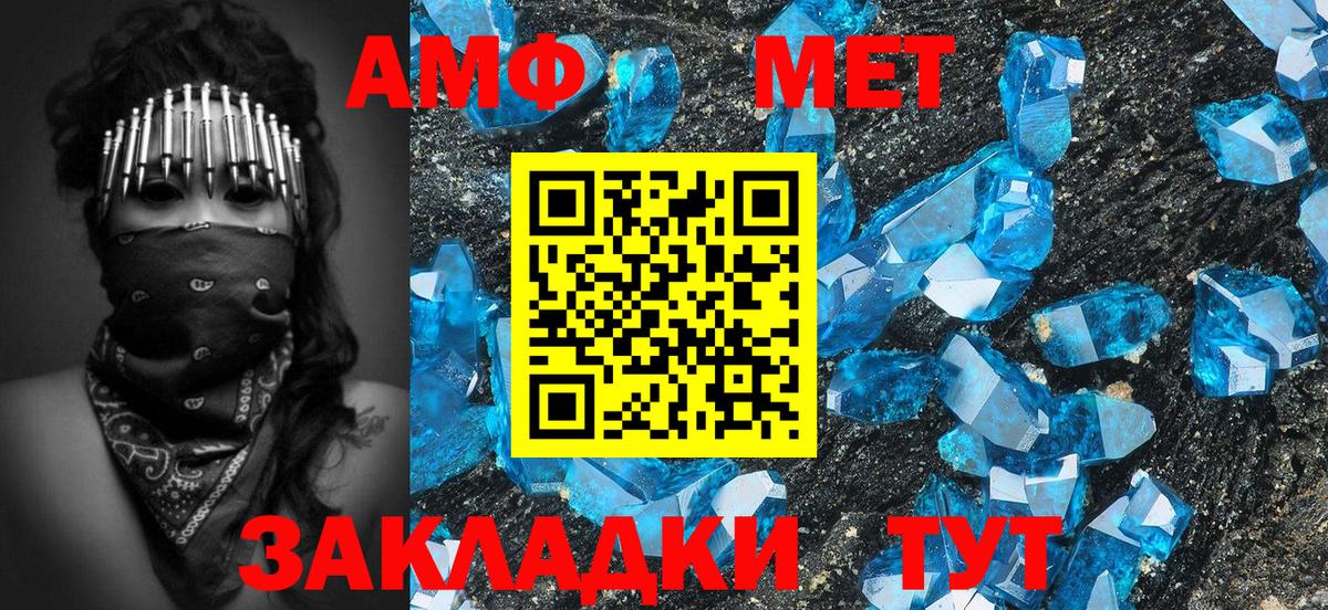 Метамфетамин пудра  Вход с VPN  Метамфетамин пудра  Кстово 