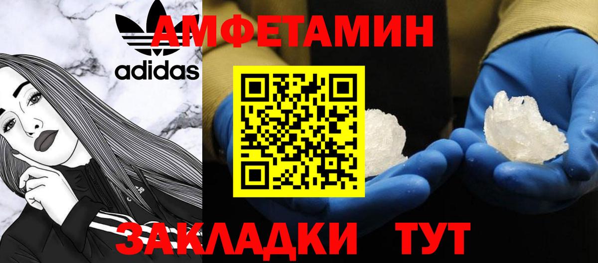 Первитин кристалл Кстово