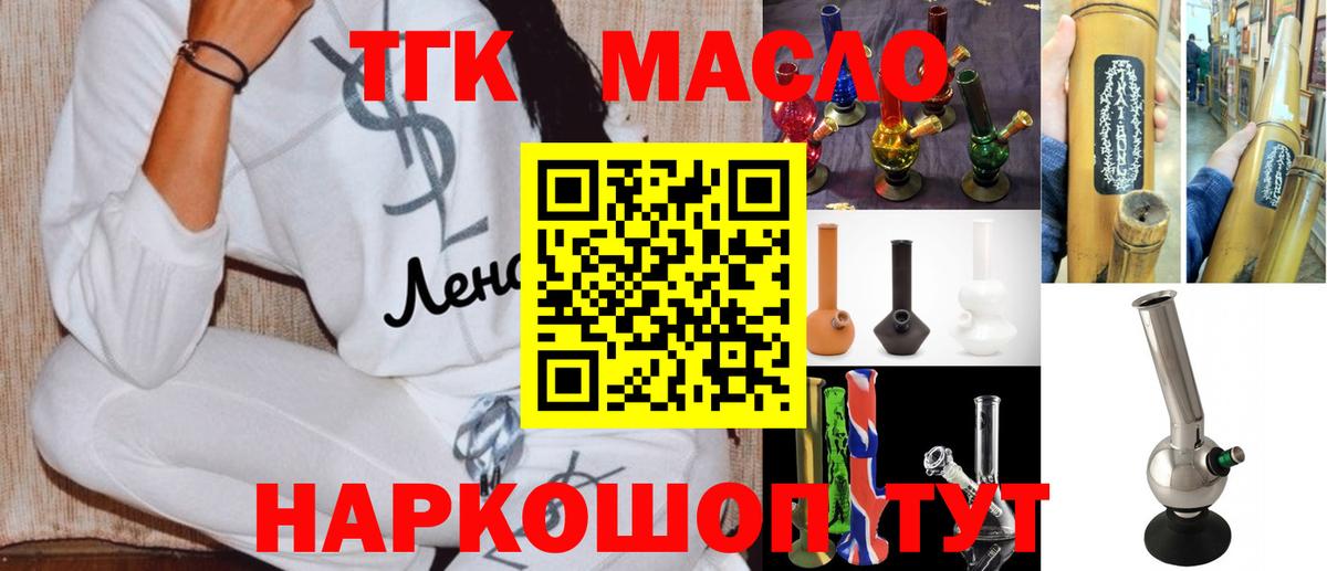 Дистиллят ТГК THC oil  Вход с VPN  Кстово 