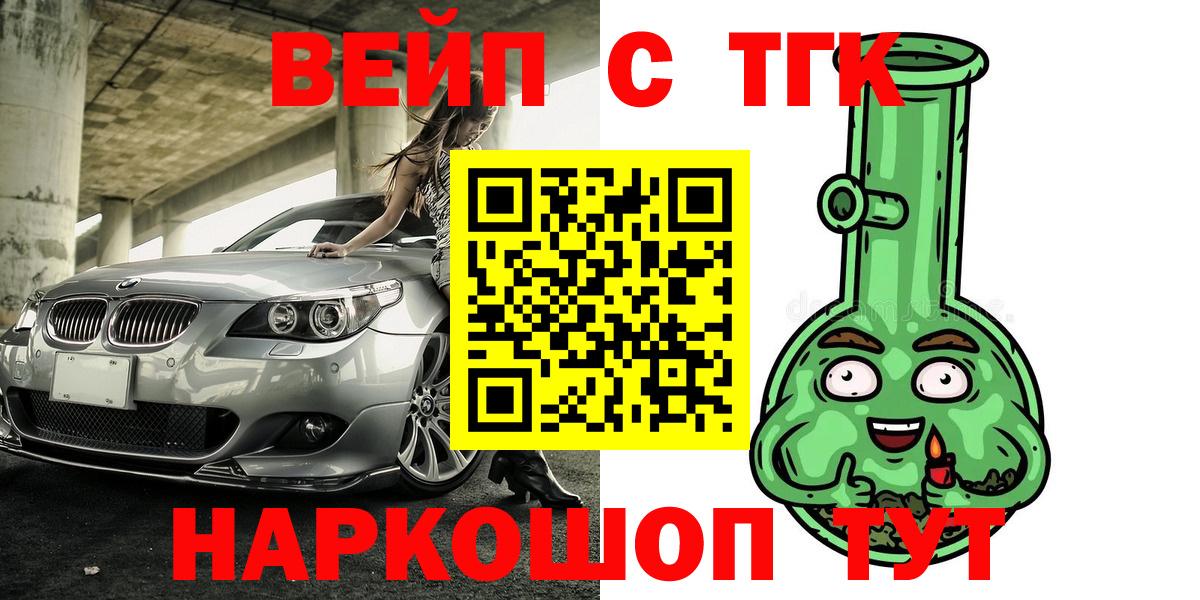 Дистиллят ТГК жижа Кстово